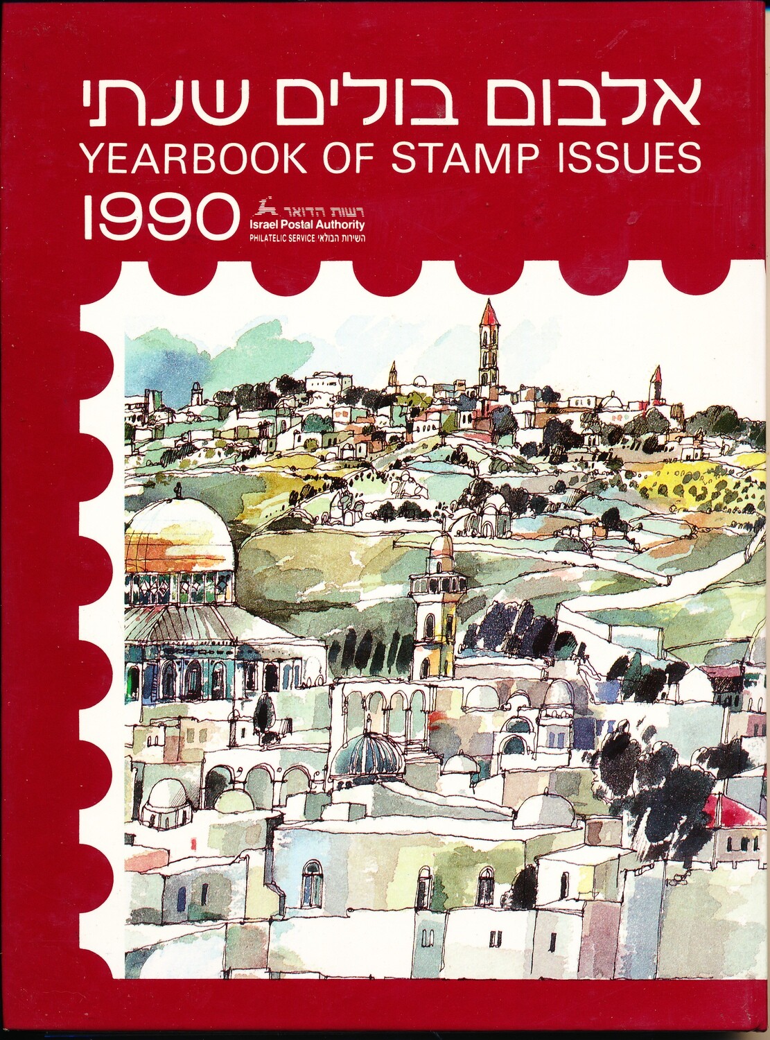 ISRAEL 1990 STAMPS POSTAL SERVICE YEAR BOOK