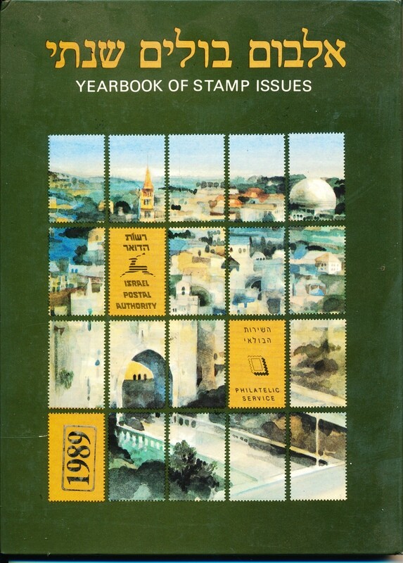 ISRAEL 1989 STAMPS POSTAL SERVICE YEAR BOOK