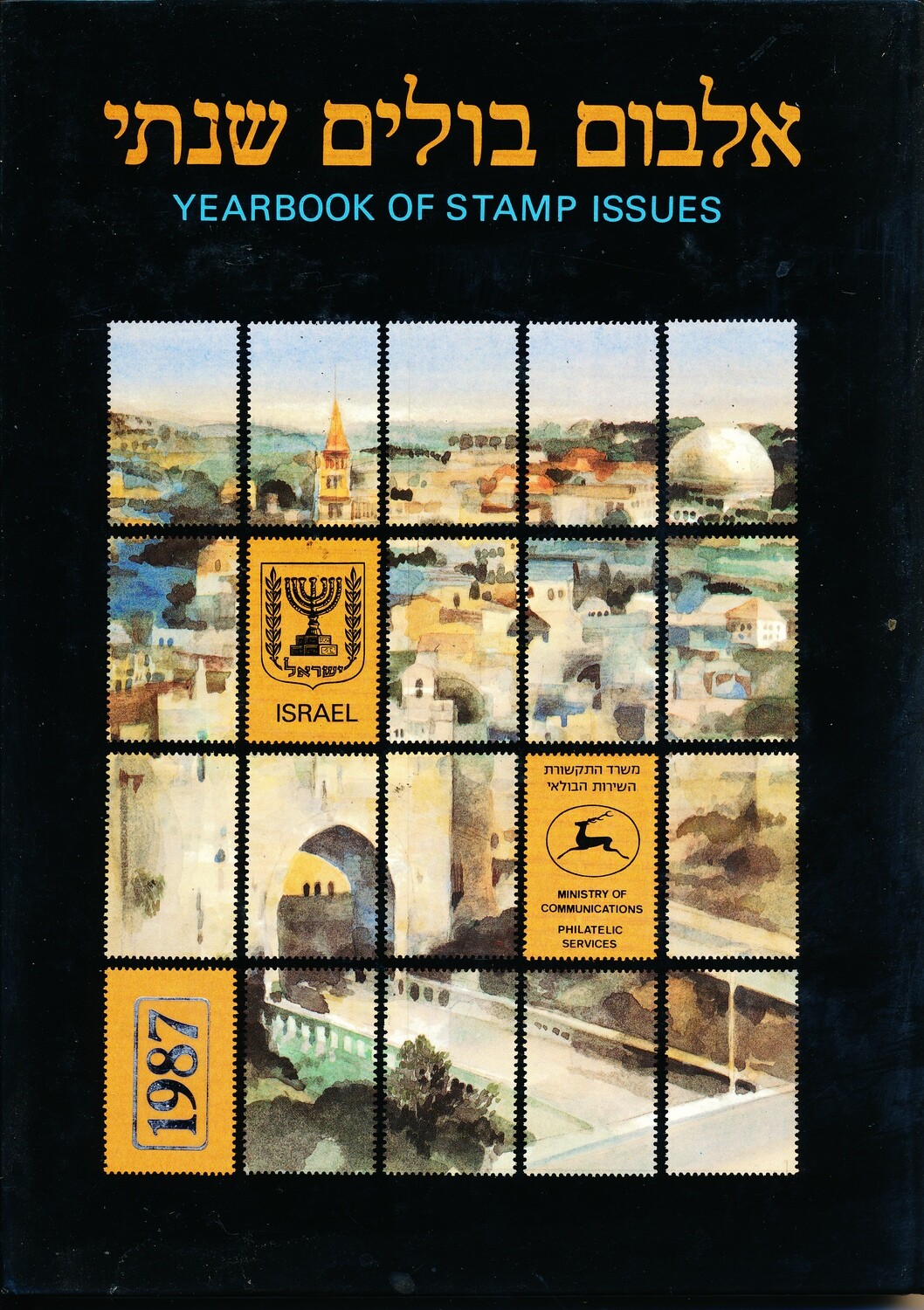 ISRAEL 1986 STAMPS POSTAL SERVICE YEAR BOOK