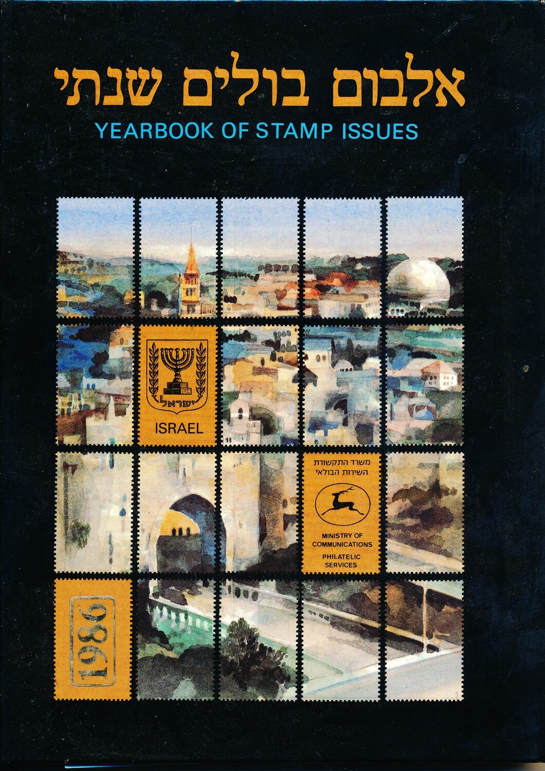 ISRAEL 1987 STAMPS POSTAL SERVICE YEAR BOOK