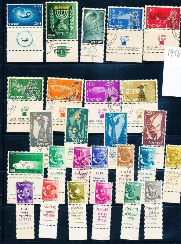 ISRAEL 1955 YEAR SET USED WITH TAB TAKEN OFF FDC&#39;s