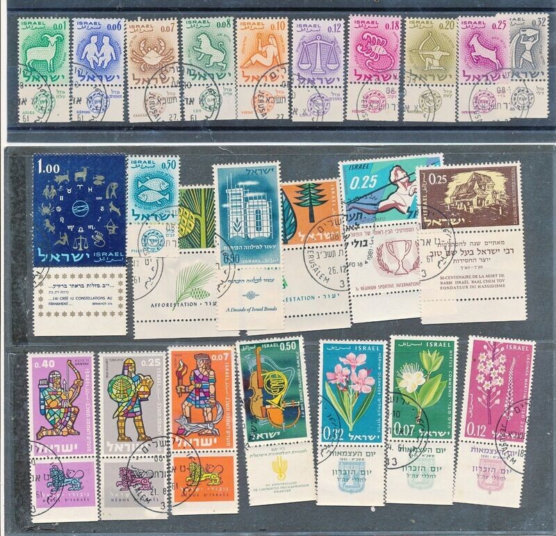 ISRAEL 1961 YEAR SET USED WITH TAB TAKEN OFF FDC&#39;s