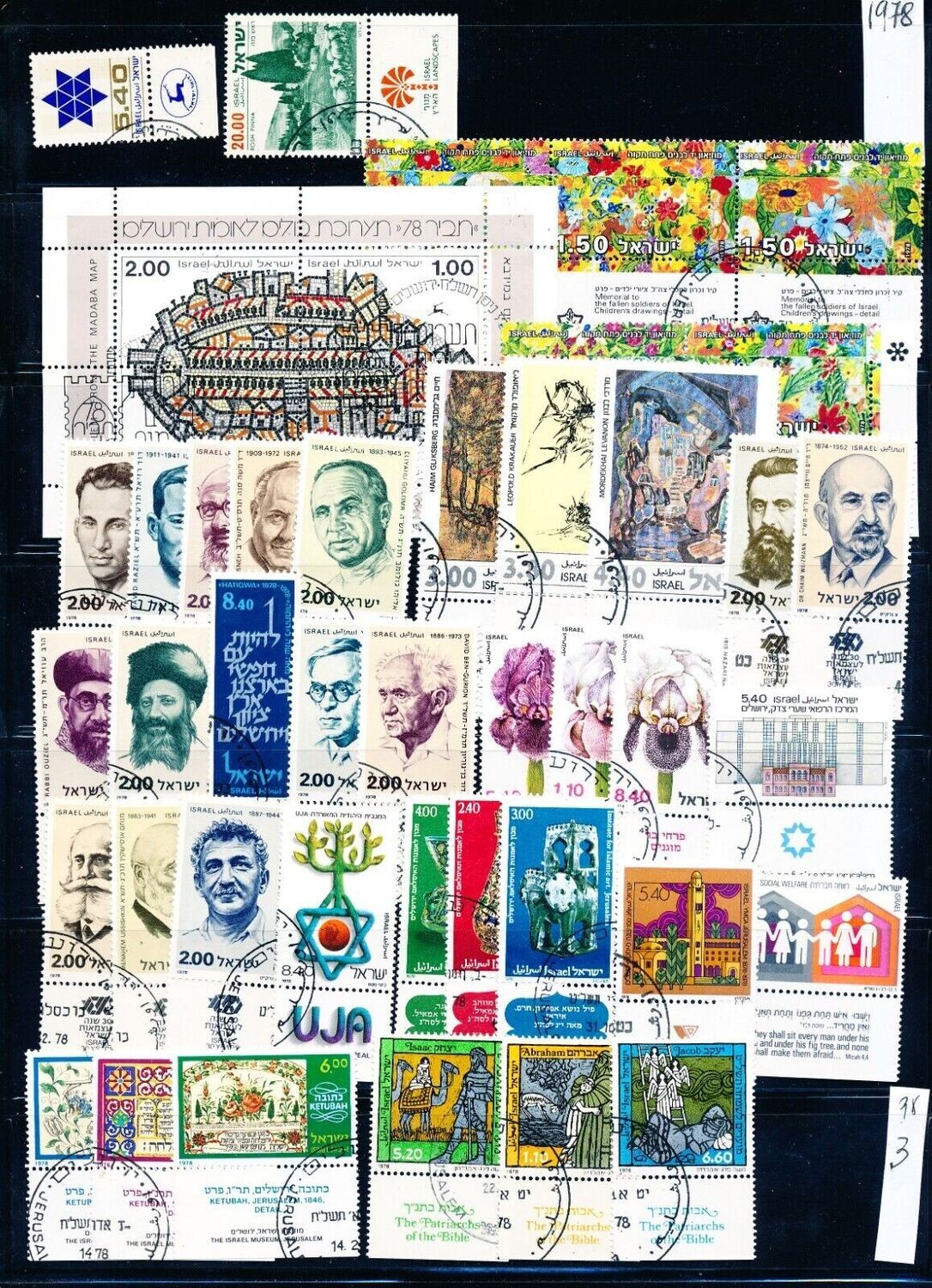 ISRAEL 1978 YEAR SET USED WITH TAB TAKEN OFF FDC&#39;s