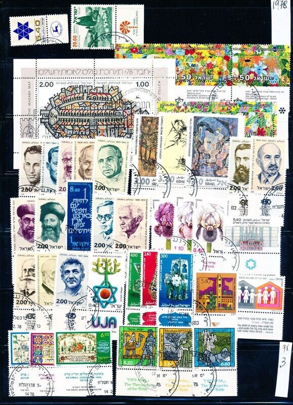ISRAEL 1978 YEAR SET USED WITH TAB TAKEN OFF FDC&#39;s