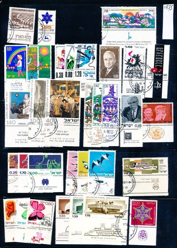​ISRAEL 1975 YEAR SET USED WITH TAB TAKEN OFF FDC&#39;s