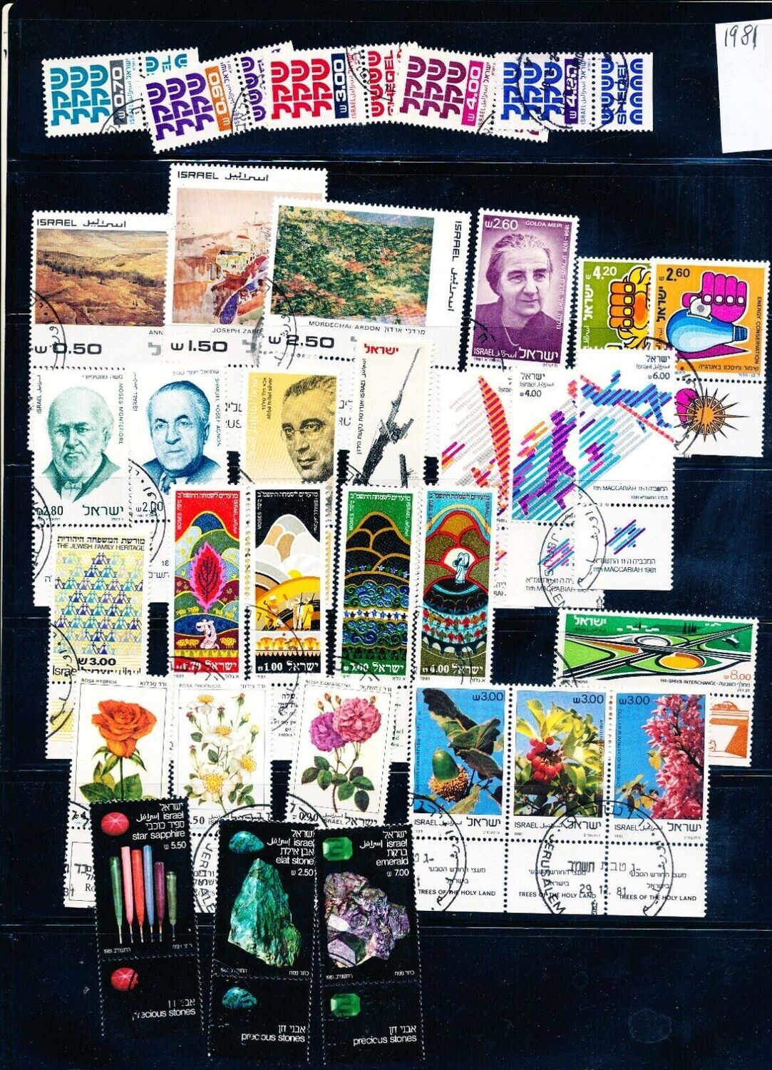 ISRAEL 1981 YEAR SET USED WITH TAB TAKEN OFF FDC&#39;s
