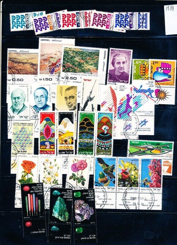 ISRAEL 1981 YEAR SET USED WITH TAB TAKEN OFF FDC&#39;s