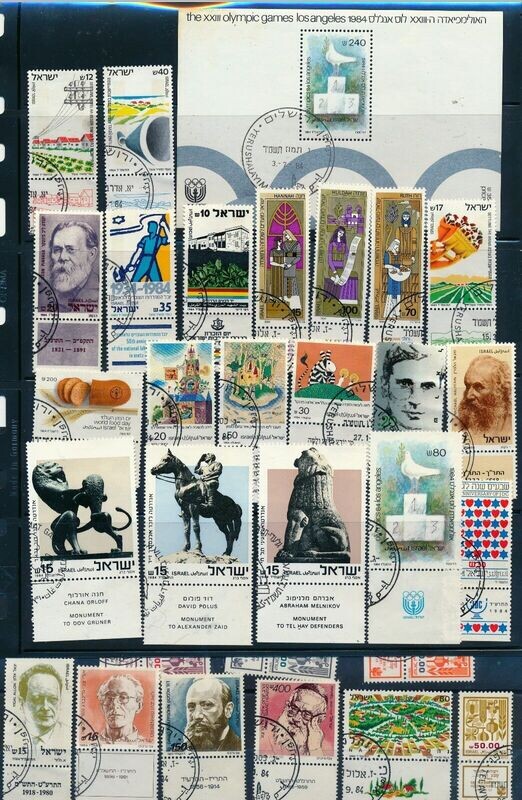 ISRAEL 1984 YEAR SET USED WITH TAB TAKEN OFF FDC&#39;s