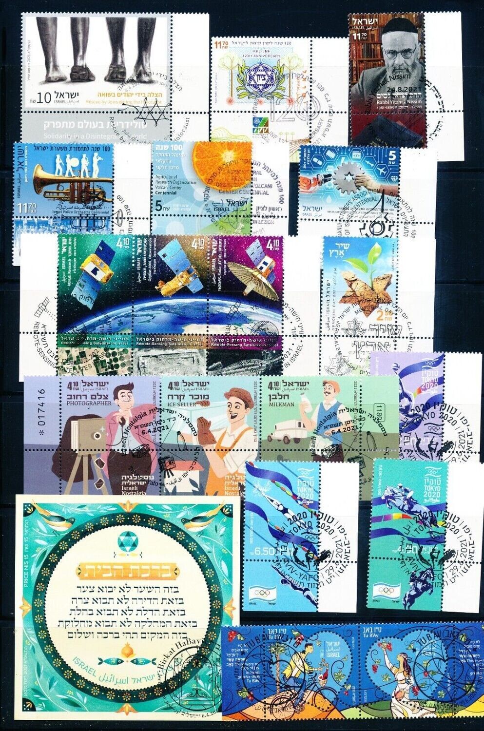 ISRAEL 2021 YEAR SET USED WITH 1st DAY POST MARK