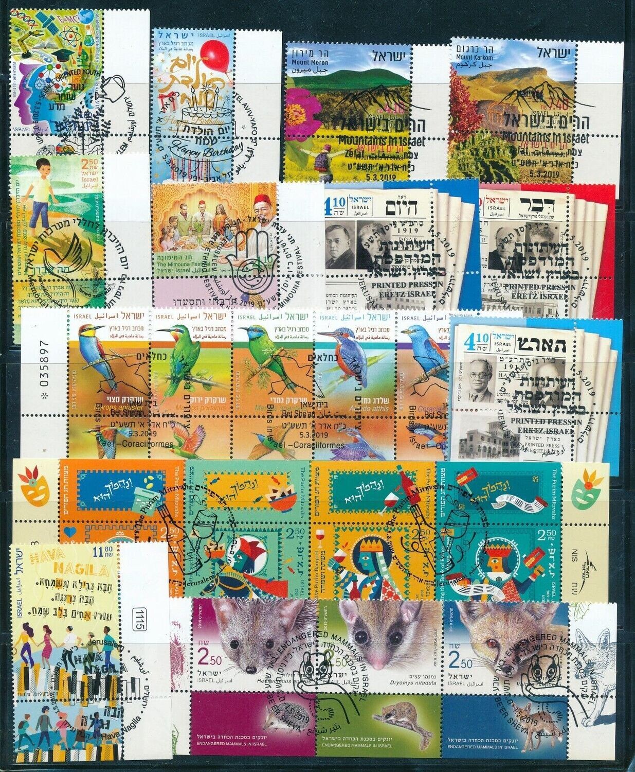 ISRAEL 2019 YEAR SET USED WITH 1st DAY POST MARK