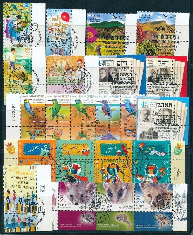 ISRAEL 2019 YEAR SET USED WITH 1st DAY POST MARK