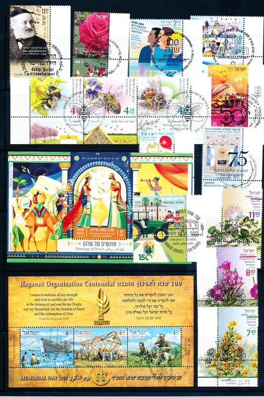 ISRAEL 2020 YEAR SET USED WITH 1st DAY POST MARK