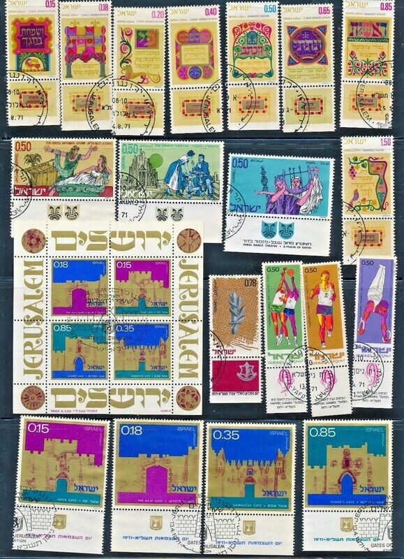 ISRAEL 1971 YEAR SET USED WITH TAB TAKEN OFF FDC&#39;s