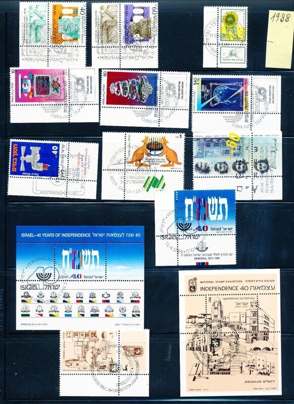 ISRAEL 1988 YEAR SET USED WITH TAB TAKEN OFF FDC&#39;s