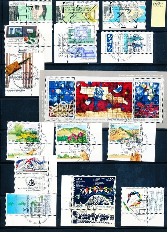 ISRAEL 1990 YEAR SET USED WITH TAB TAKEN OFF FDC&#39;s