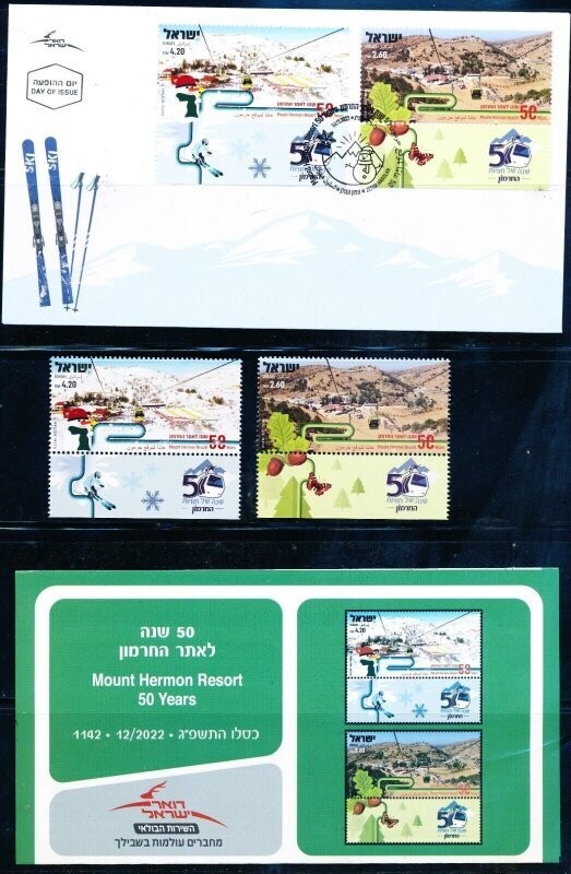 ISRAEL 2022 MOUNT HERMON RESORT 50th WINTER &amp; SUMMER STAMPS + FDC + P/SERVICE BULETEEN