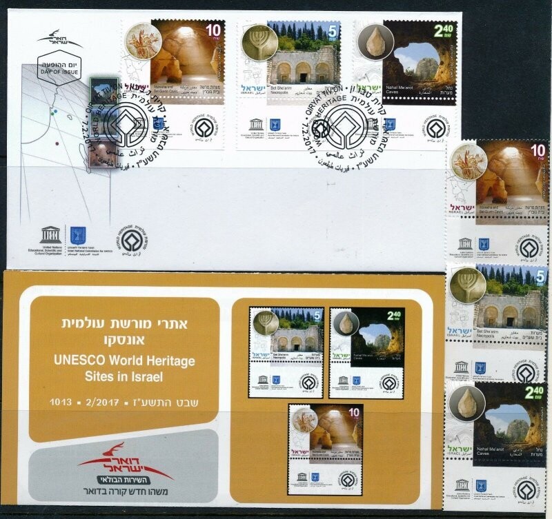 ISRAEL 2017 UNESCO WORLD HERITAGE SITES ISRAEL STAMP MNH +FDC'+ POSTAL BULLETIN