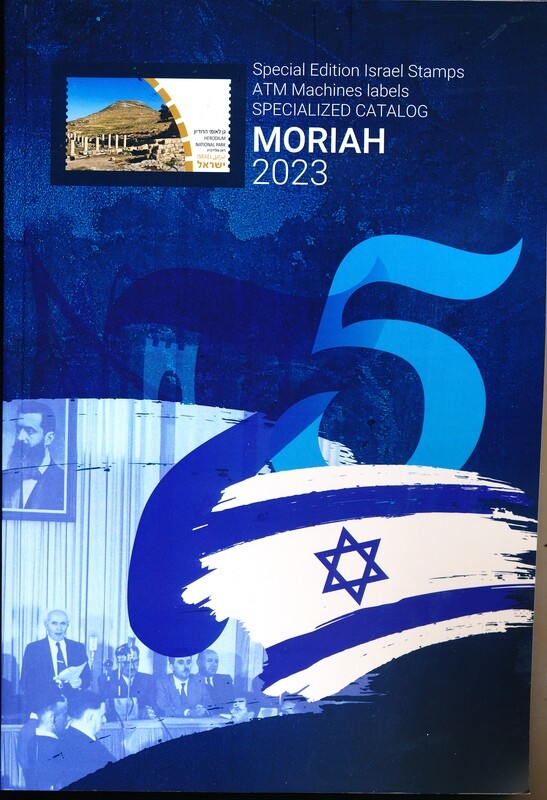 ISRAEL 2023 MORIAH ATM MACHINES LABELS SPECIALZED CATALOG - SEE DETAILS &amp; SCANS