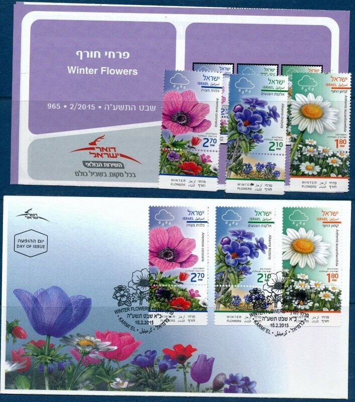 ISRAEL 2015 WINTER FLOWERS STAMPS MNH + FDC + POSTAL SERVICE BULLETIN