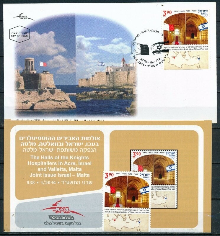 ISRAEL 2014 MALTA JOINT ISSUE STAMP MNH + FDC + POSTAL SERVICE BULLETIN
