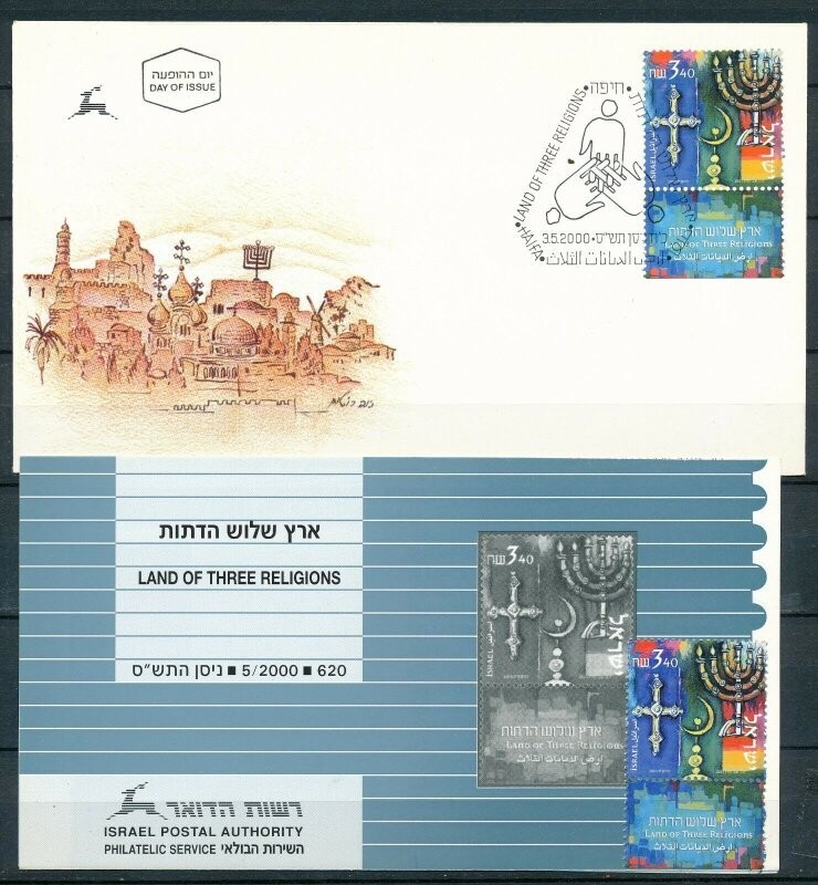 ISRAEL 2000 LAND OF THREE RELIGIONS STAMP MNH + FDC + POSTAL SERVICE BULLETIN