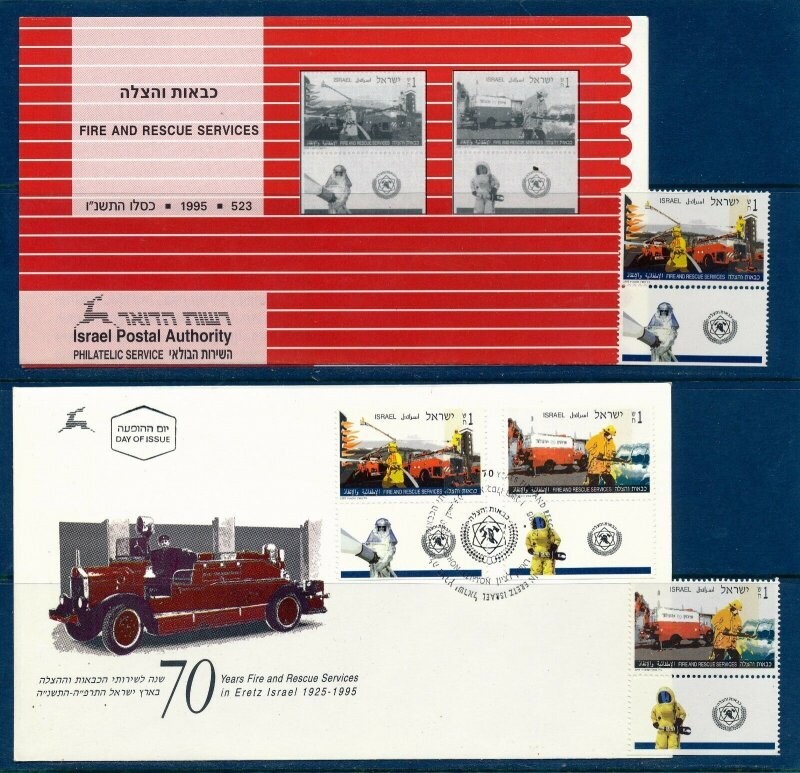 ISRAEL 1995 FIRE &amp; RESCUE SERVICES STAMPS MNH + FDC + POSTAL SERVICE BULLETIN