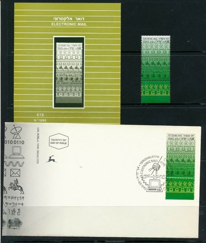 ISRAEL 1990 ELECTRONIC MAIL STAMP MNH + FDC + POSTAL SERVICE BULLETIN