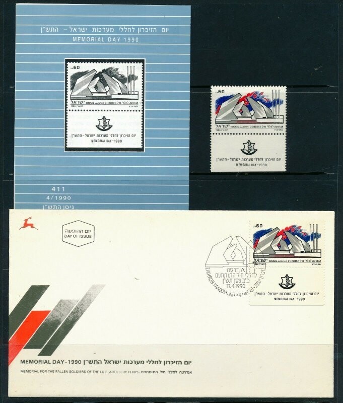 ISRAEL 1990 MEMORIAL DAY STAMP MNH + FDC + POSTAL SERVICE BULLETIN