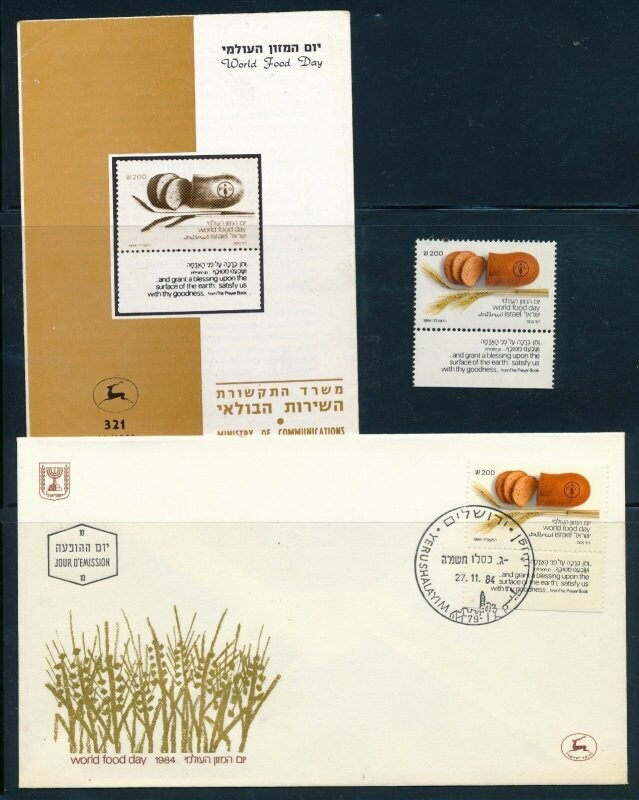 ISRAEL 1984 WORLD FOOD DAY STAMP MNH + FDC + POSTAL SERVICE BULLETIN