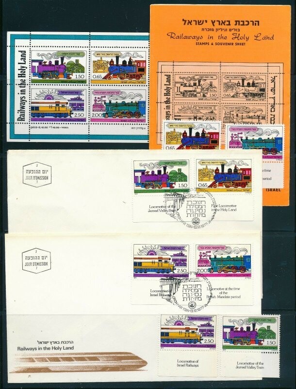 ISRAEL 1977 RAILWAYS IN THE HOLYLAND STAMPS +S/S MNH+FDC+POSTAL SERVICE BULLETIN