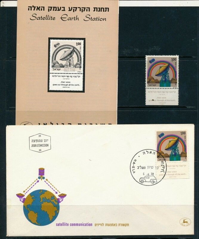 ISRAEL 1972 SATELLITE EARTH STATION STAMP MNH FDC + POSTAL SERVICE BULLETIN