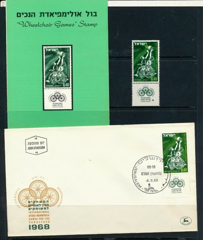 ISRAEL 1968 WHEELCHAIR SPORT GAMES STAMP MNH + FDC's + POSTAL SERVICE BULLETIN