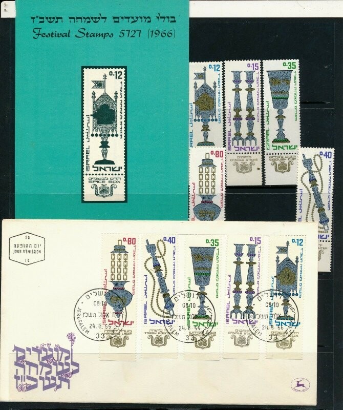 ISRAEL 1966 NEW YEAR FESTIVALS STAMPS MNH + FDC + POSTAL SERVICE BULLETIN