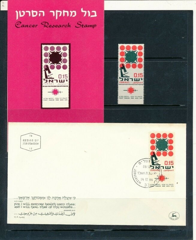 ISRAEL 1966 CANCER RESEARCH STAMP MNH + FDC + POSTAL SERVICE BULLETIN