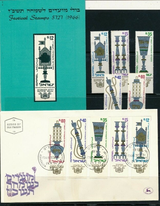 ISRAEL 1966 FESTIVALS JUDAICA STAMPS + MNH + FDC + POSTAL SERVICE BULLETIN