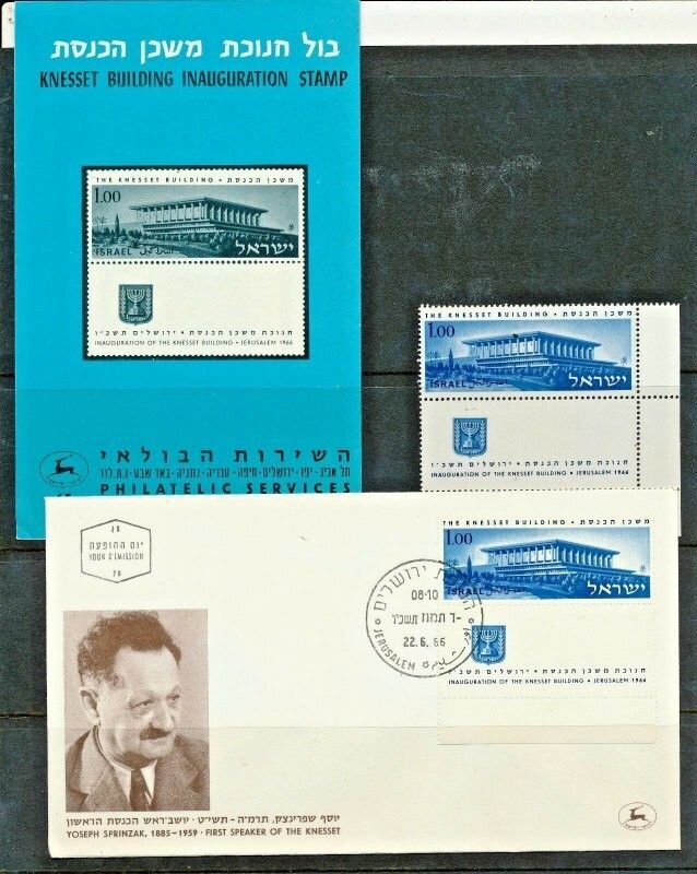 ISRAEL 1966 KNESSET INAUGURATION STAMP + MNH + FDC + POSTAL SERVICE BULLETIN