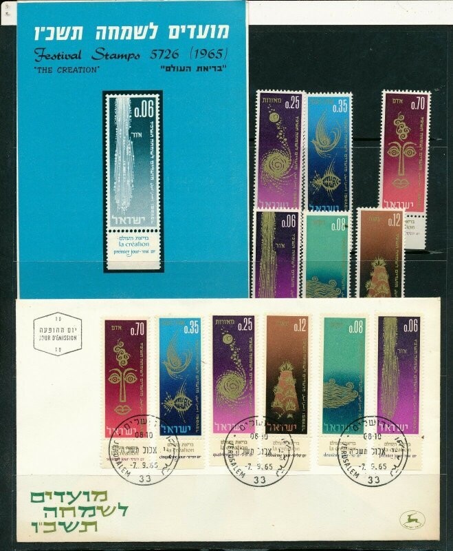 ISRAEL 1965 NEW YEAR FESTIVALS STAMPS MNH + FDC + POSTAL SERVICE BULLETIN