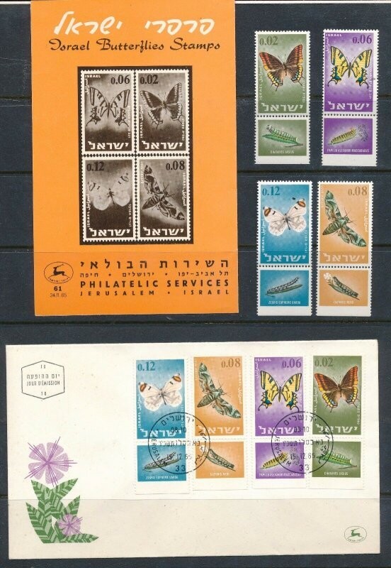 ISRAEL 1965 BUTTERFLIES OF ISRAEL STAMPS MNH + FDC+ POSTAL SERVICE BULLETIN