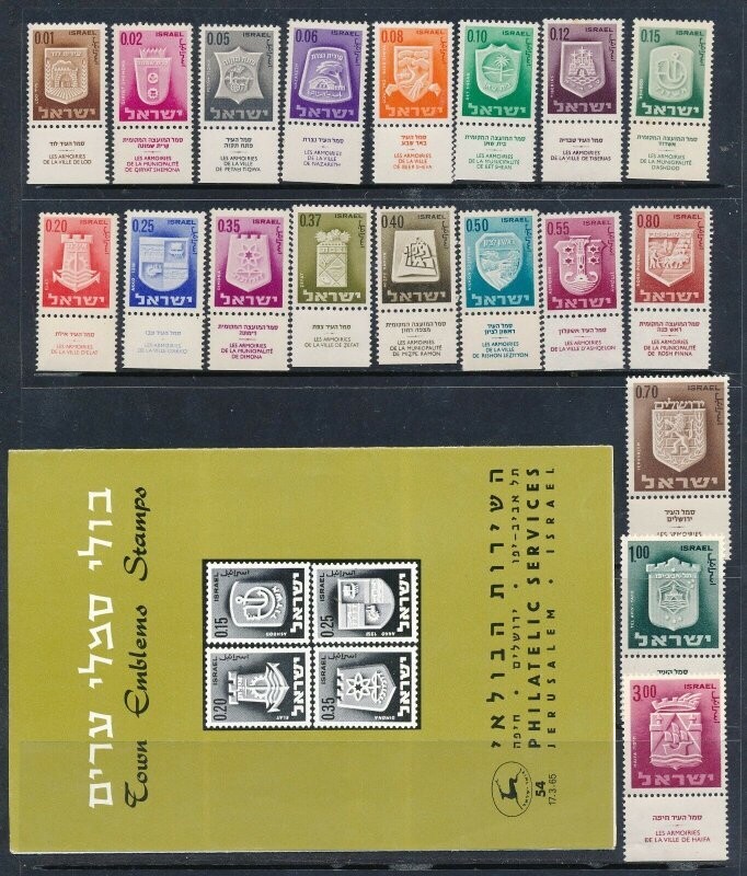 ISRAEL 1965 - 67 TOWN EMBLEMS STAMPS MNH + FDC&#39;s + POSTAL SERVICE BULLETIN