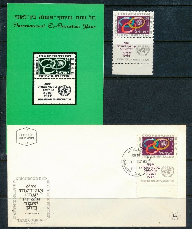 ISRAEL 1965 INTERNATIONAL CO-OPERATION STAMP MNH + FDC+ POSTAL SERVICE BULLETIN