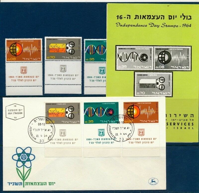 ISRAEL 1964 INDEPENDENCE DAY STAMPS MNH + FDC + POSTAL SERVICE BULLETIN