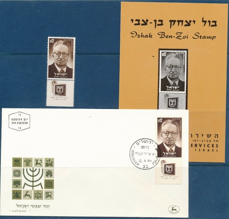 ISRAEL 1964 PRESIDENT BEN ZVI STAMP MNH + FDC + POSTAL SERVICE BULLETIN