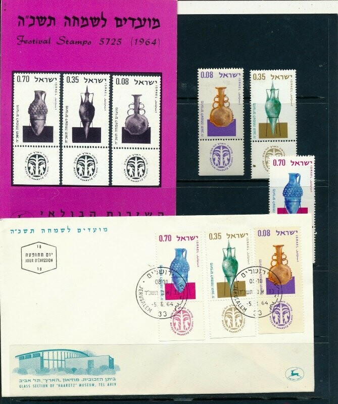 ISRAEL 1964 FESTIVAL NEW YEAR STAMPS MNH + FDC + POSTAL SERVICE BULLETIN