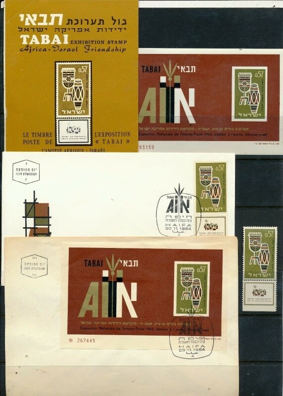 ISRAEL 1964 TABAI EXHIBIT STAMP + S/SHEET MNH + FDC&#39;s + POSTAL SERVICE BULLETIN
