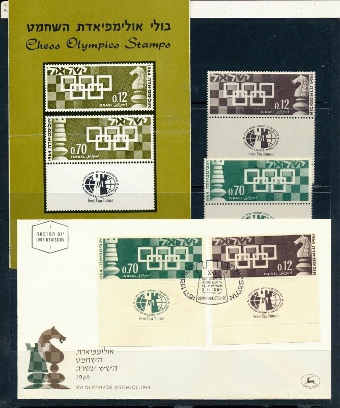 ISRAEL 1964 CHESS OLYMPICS STAMP MNH + FDC+ POSTAL SERVICE BULLETIN