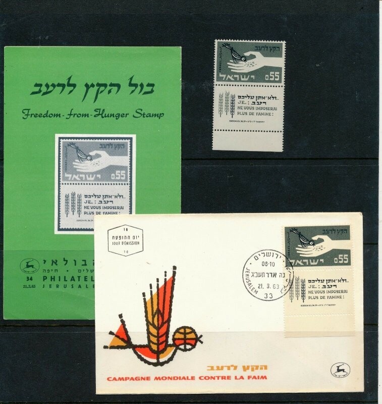 ISRAEL 1963 FREEDOM FROM HUNGER STAMP MNH + FDC+ POSTAL SERVICE BULLETIN