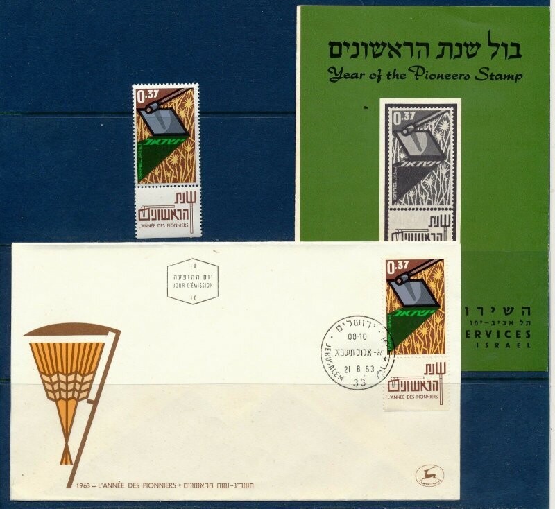ISRAEL 1963 YEAR OF THE PIONEERS STAMP MNH + FDC + POSTAL SERVICE BULLETIN