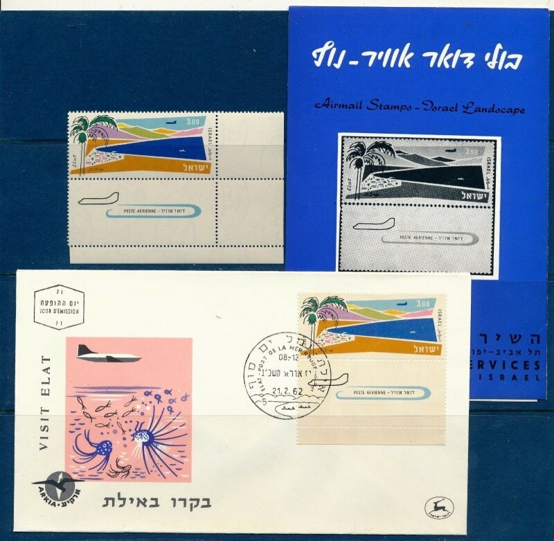 ISRAEL 1962 EILAT AIRMAIL STAMP MNH + FDC + POSTAL SERVICE BULLETIN