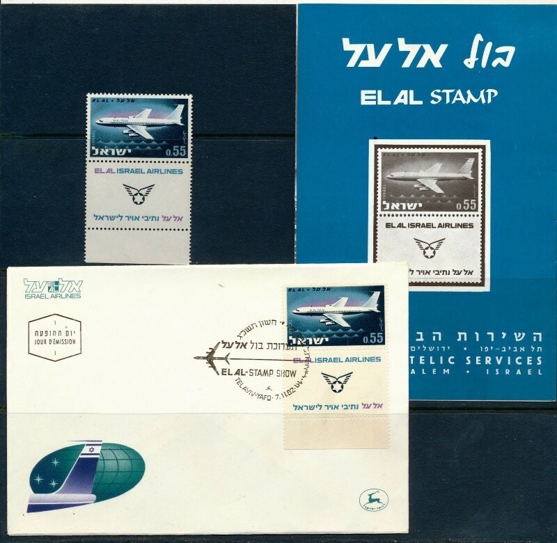 ISRAEL 1962 EL AL AIR LINES STAMP MNH + FDC + POSTAL SERVICE BULLETIN