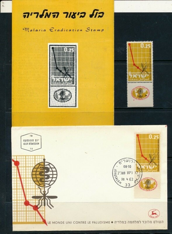 ISRAEL 1962 MALARIA ERADICATION STAMP MNH + FDC + POSTAL SERVICE BULLETIN